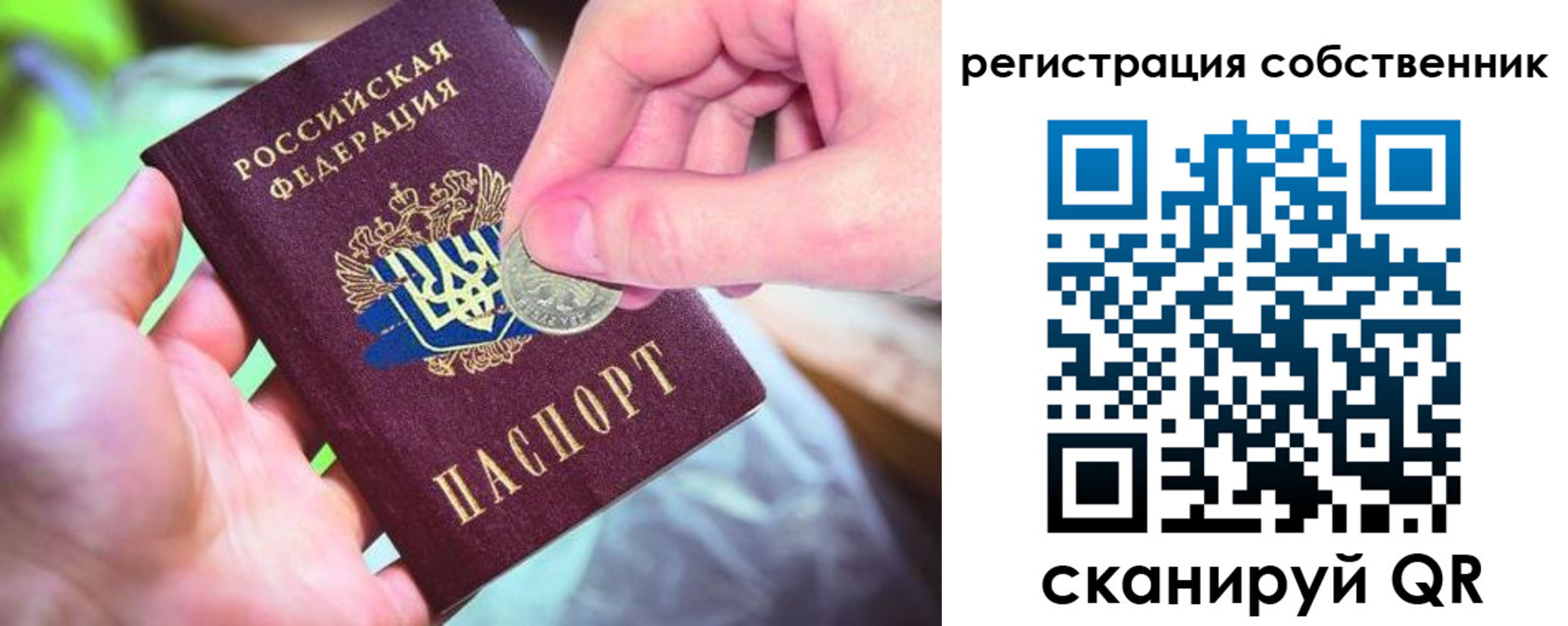 прописка ребенка в Дубне