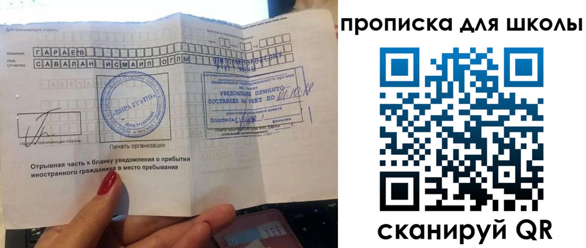 временная регистрация купить в Дубне
