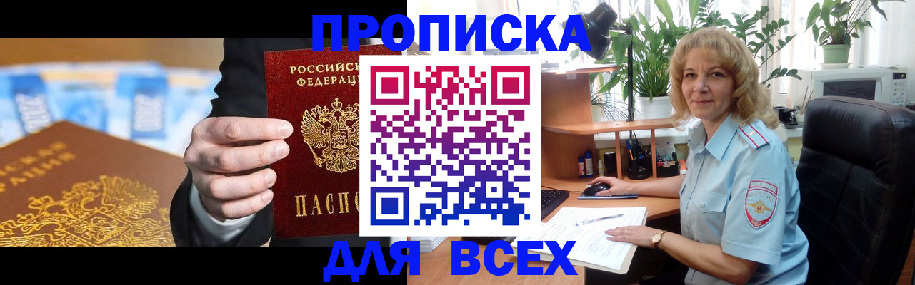 временная регистрация 2025 в Дубне