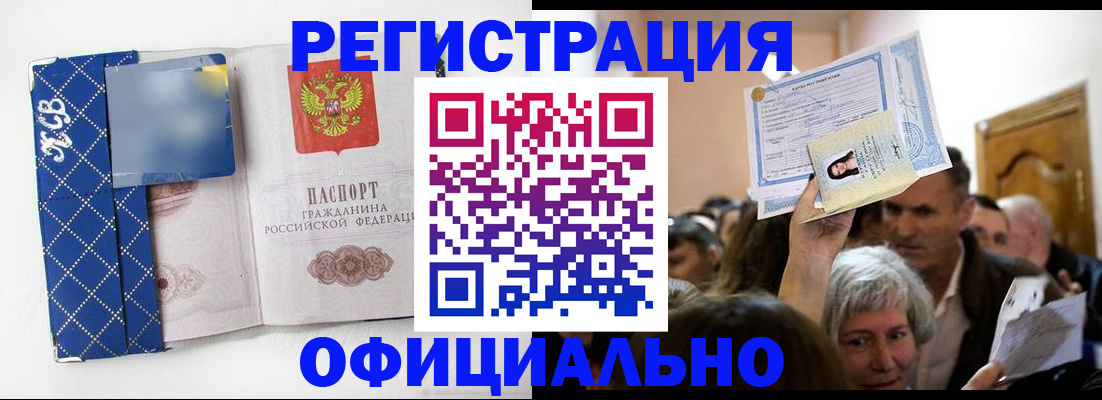 прописка 2025 в Дубне