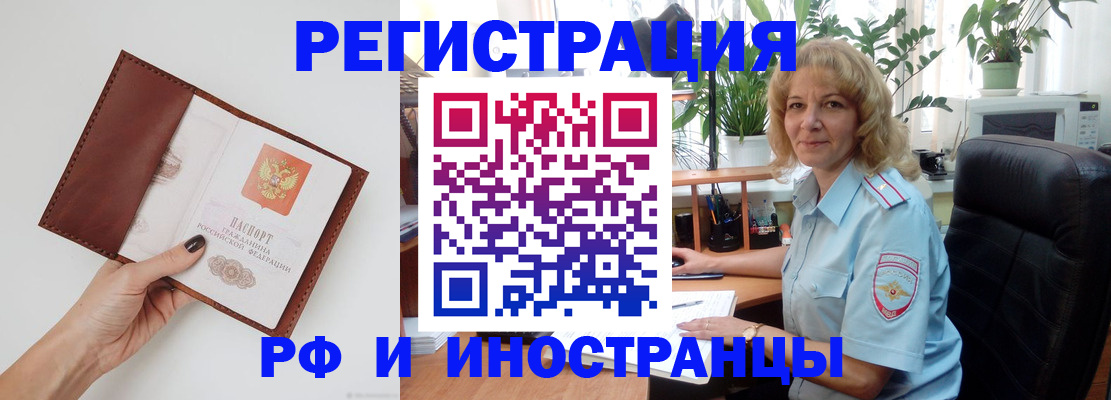 купить прописку в Дубне