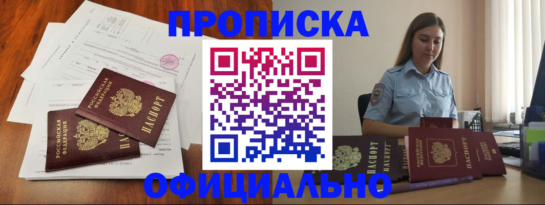 временная регистрация для всех в Дубне
