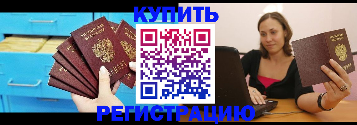 временная регистрация законно в Дубне