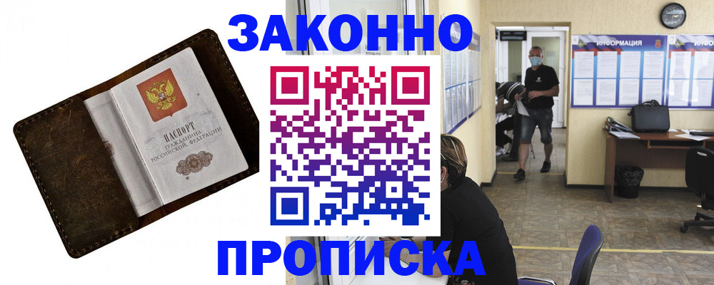 прописка поиск в Дубне