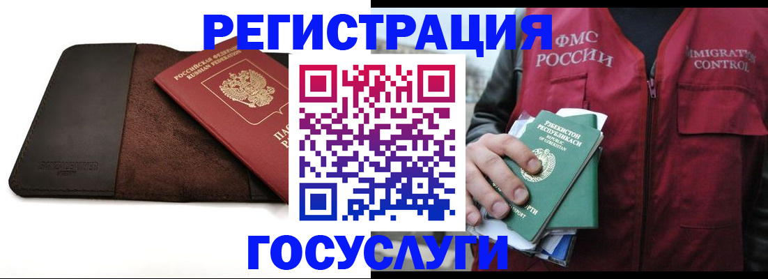 временная регистрация для всех в Дубне