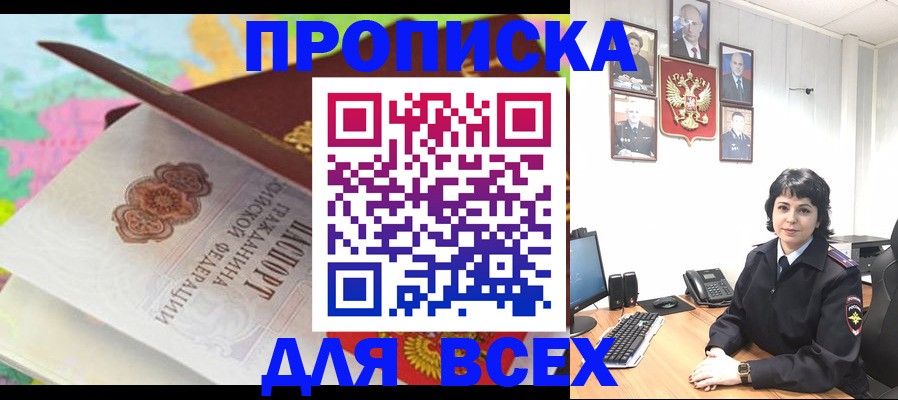 где прописаться в Дубне