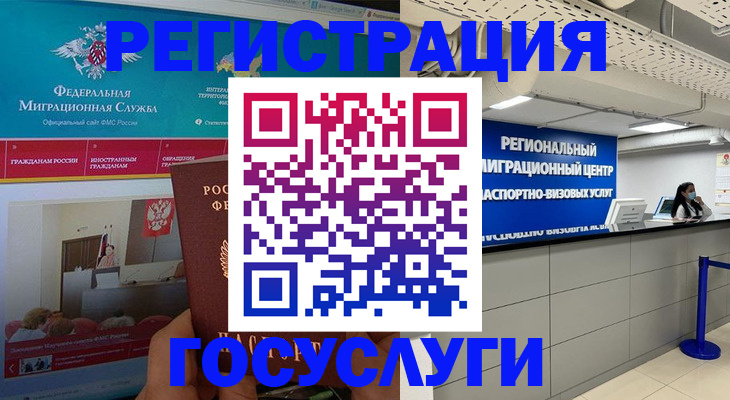временная регистрация надежно в Дубне