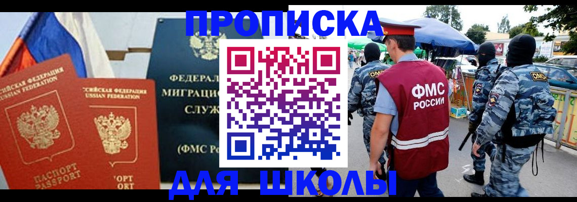 прописка для кредита в Дубне