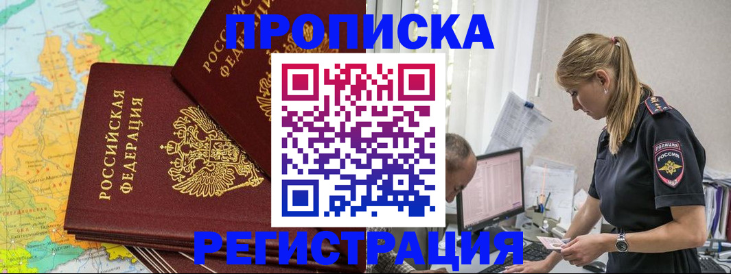 миграционный учет в Дубне